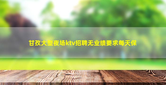 惠州酒吧招聘